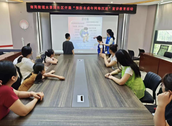 股票配资门户网站 南苑街道水景园社区开展“预防未成年人网络沉迷”教育讲座